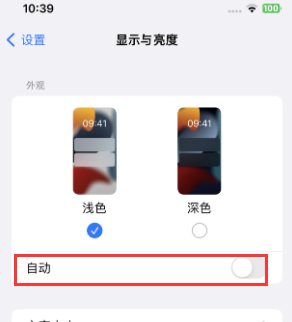 沛县苹果15服务店分享iPhone15无法关闭深色模式怎么办 