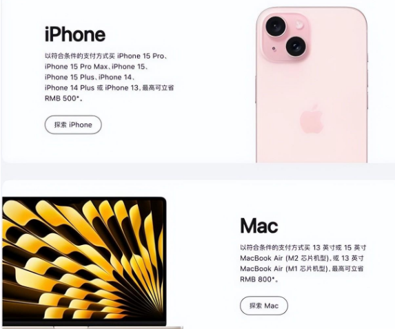 沛县苹果15维修店iPhone 15降价后能退差价吗 