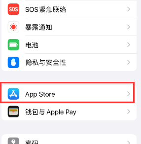 沛县苹果15维修中心如何让iPhone15APP自动更新 