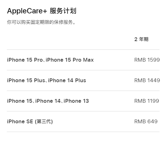 沛县apple维修服务点分享AppleCare+服务有什么用 