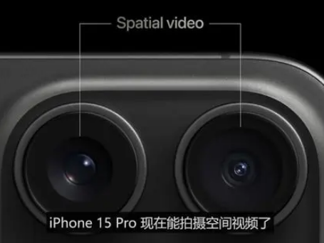 沛县苹果15pro维修iPhone15Pro拍的空间视频在哪里看 