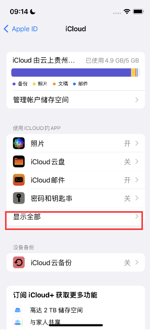 沛县apple维修分享AppleMusic音乐库里出现了别人的歌单怎么办 